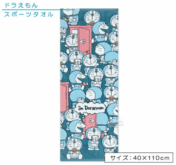 楽天西川・ブリヂストン寝具専門店ドラえもん ジュニアバスタオル 40×110cm 綿100％ カラーズドラえもん キャラクター 保育園 幼稚園 小学生 プール 海水浴 スイミング 水泳 スポーツタオル 湯上りタオル 男の子 女の子 小さめ ミニバスタオル[st1]【メール便OK】