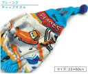 【GW限定ポイント5倍 5月6日23:59迄】ディズニー プレーンズ キャップタオル 23×60cm 綿100% 抗菌防臭加工 キャラクター 保育園 幼稚園 小...