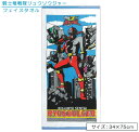 【GW限定ポイント5倍 5月6日23:59迄】【アウトレットアイテム】騎士竜戦隊 リュウソウジャー フェイスタオル 34×75cm 綿100% キャラクター 手...