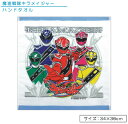 【GW限定ポイント5倍 5月6日23:59迄】【アウトレットアイテム】魔進戦隊 キラメイジャー ハンドタオル 34×36cm 綿100% キャラクター ウォッシ...