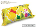 ディズニー くまのプーさん ジュニア枕 28×39cm まくらカバー 綿100％ 中綿 ポリエステル100％ ハニープー キャラクター キッズまくら こども枕 子供用まくら ジュニアまくら[jrp]