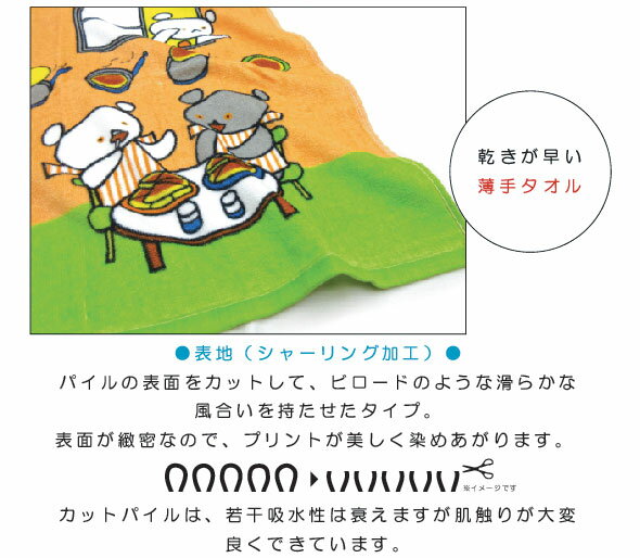 こぐまちゃん フェイスタオル 同柄 2枚セット 34×75cm 綿100％ さあ、たべよう キャラクター 手拭き 顔拭きタオル 洗い替え 首や肩にかけて使ってもとっても かわいい[ft2]【メール便OK】 2