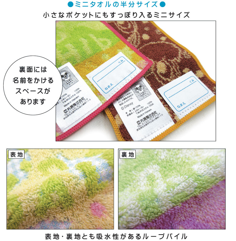 【2026年2月度 月間優良ショップ受賞】ディズニー チップとデール ポケットタオル 2枚セット 20×10cm 綿100% 制菌加工 ミニモスター プチタオル ネームタグ付き 保育園 幼稚園 小学校 子供 ハンカチ キャラクター 男の子 女の子[pkt]【メール便OK】