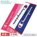 【9日20:00~16日1:59 エントリーでP5倍】チャンピオン Champion フェイスタオル 柄違い 2枚セット 34×80cm 綿100% ジャガード...
