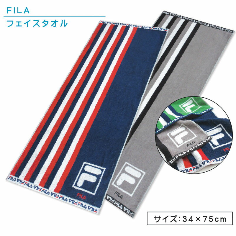 フィラ FILA フェイスタオル 34 75cm 綿100％ 両面パイル ジャガードタオル 抗菌防臭加工 スクラム 手拭き 顔拭きタオル 首にかけて 汗拭きタオル として大活躍 スポーツタオル[ft1s][fts]【メ…