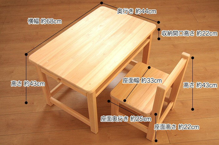 幼児 机 椅子 セット 一歳誕生日プレゼント 保育園 机 幼稚園 椅子 七五三 子供用 椅子 木製 手作り デスク チェア セット 送料無料 椅子 幼稚園 幼児 椅子 木製 学習机 勉強机 内祝い 無垢 木製 注文 机 幼児 コンパクト 3歳 保育園椅子 天然木 保育園が使ってる机