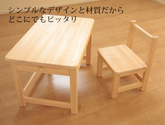 注目の 幼児 机 椅子 セット 名入れ無料 子供用 椅子 木製 手作り 保育園 机 幼稚園 椅子 子供勉強机 Diy 4歳 机 椅子 送料無料 幼稚園 入園 祝い プレゼントギフト 3歳の孫 保育園 入園祝い 子供用 椅子 木製 手作り 保育園 注目の 幼児 机 椅子 セット 名入れ無料 子供用 椅子 木製 手作り 保育園 机 幼稚園 椅子 子供勉強机 Diy 4歳 机 椅子 送料無料 幼稚園 入園 祝い プレゼントギフト 3歳の孫 保育園 入園祝い 子供用 椅子 木製 手作り 保育園