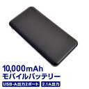 ネッククーラー サンコー 大容量 10,000mAh モバイルバッテリー ネッククーラー向け ネッククーラーevo ネッククーラー evo バッテリー スマホ スマートフォン USB モバイルバッテリー 10000mah 10000 mah 2ポート 携帯バッテリー 充電器 モバイル充電器 携帯 携帯充電器 大容量バッテリー