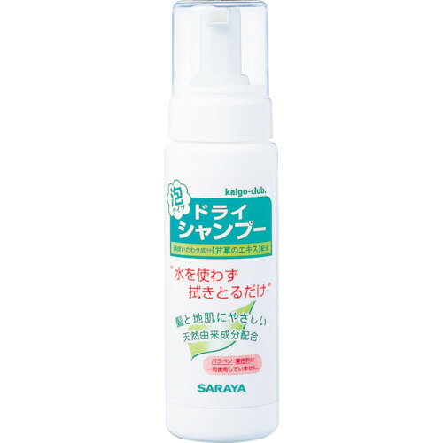 サラヤ　サラヤドライシャンプー200mL 26250