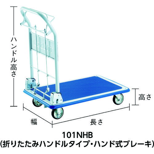 TRUSCO　プレス製台車　ドンキーカート　ハンド式ブレーキタイプ740X480 101NHB