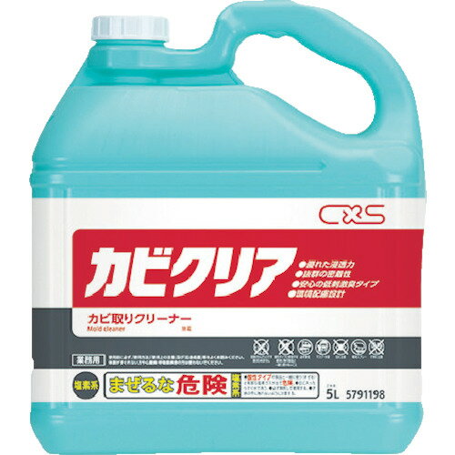 シーバイエス　カビ取り用洗浄剤　カビクリア　5L 5791198