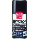 KURE 耐熱ペイントコート ブラック 300ml NO1064
