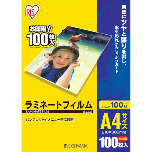 IRIS　539380　ラミネートフィルム　名刺サイズ　100枚入　100μ LZNC100