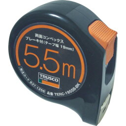 TRUSCO　両面コンベックス19巾5．5mブレーキ付　ブラック TERC1955BBK