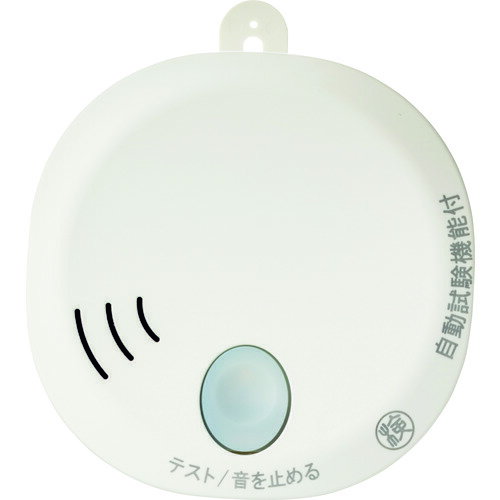 ホーチキ住宅用火災警報器(煙式・音声警報)SS2LT10HCC