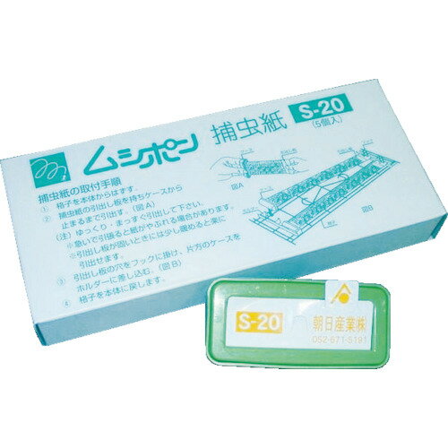 朝日　ムシポンカートリッジ　緑　（5個入） S20