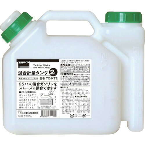 Rakuten - TRUSCO　混合計量タンク　2L用 TOKT2