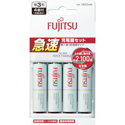 富士通　急速充電器「標準電池セット」 FCT344FXJSTFX