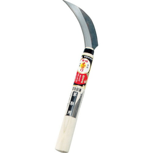 豊稔　光山作草取鋸鎌 HT0881