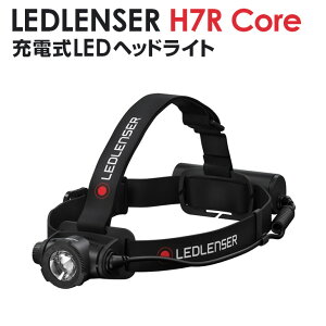 LEDLENSER H7R Core レッドレンザー 充電式 ヘッドライト IP67 最大1000ルーメン マグネットチャージャー ヘッドランプ レッドレンザーヘッドライト 充電式ヘッドライト 登山 釣り