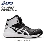 󥸥 CP304 Boa asics  ѳ     ϥå 礭 å 󥰥塼 եƥˡ ä  ȷ  塼  ˡ եƥ塼  ڤ