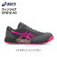 ウィンジョブ CP212 AC asics 安全靴 耐滑 耐油 快適 蒸れにくい 通気性 おしゃれ安全靴 先芯 樹脂 アシックス安全靴 アシックス 作業靴 先芯入り 作業用靴 安全シューズ 安全スニーカー 樹脂先芯 軽量 軽い セーフティーシューズ スタイリッシュ おしゃれ 限定色 9,570円