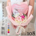 アクスタフラワーギフト ソープフラワー 名入れ バルーン アクスタ ギフト 誕生日 プレゼント 花 女性 男性 母 父 卒業 送別 結婚祝い 還暦 記念日 おし...