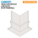 回り縁用樹脂コーナーキャップ入隅 10個入 MT7746-■■ DAIKEN ダイケン 大建工業 建材プロ じゅうたす