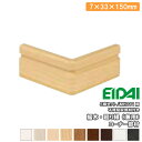 コーナー部材 巾木・廻り縁 兼用 (幅木 MH211用) 7x33x150mm IPE-MHC211D 5個セット EIDAI 永大産業 建材プロ じゅうたす ◆