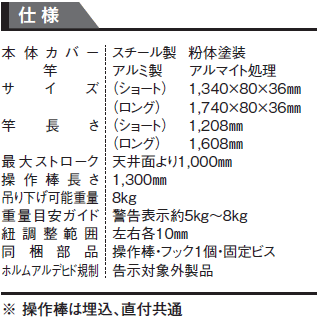 室内物干し＜ものほし上手＞物干し上手天井直付タイプ・直付昇降タイプ（ショート・1340mmタイプ）【DAIKEN】【ダイケン】【大建工業】【じゅうたす・住＋】★大型便★