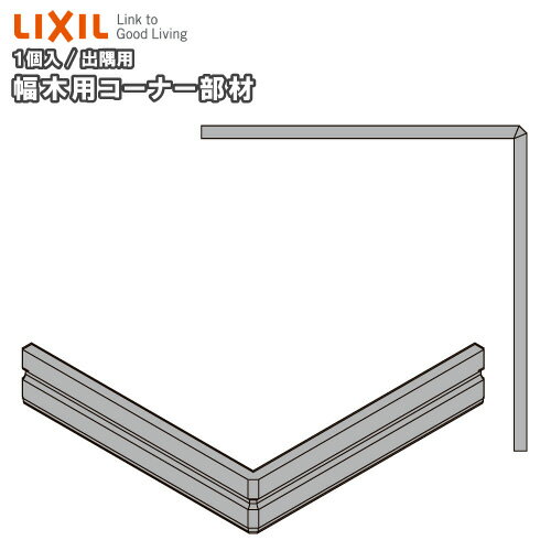 ץʤ夦ˤ㤨ѥʡ(ж åڥޡ 1 NZD069 -0060-MBJB  LIXIL TOSTEM ꥯ ȥƥ ץ 夦 פβǤʤ1,980ߤˤʤޤ