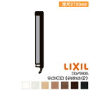 【全品対象200円OFFクーポン】ライン幅木 クッション付 定尺2700mm 10本入 ▲-5078-MBJB 巾木 LIXIL TOSTEM リクシル トステム 建材プロ じゅうたす ★大型便★ ◆