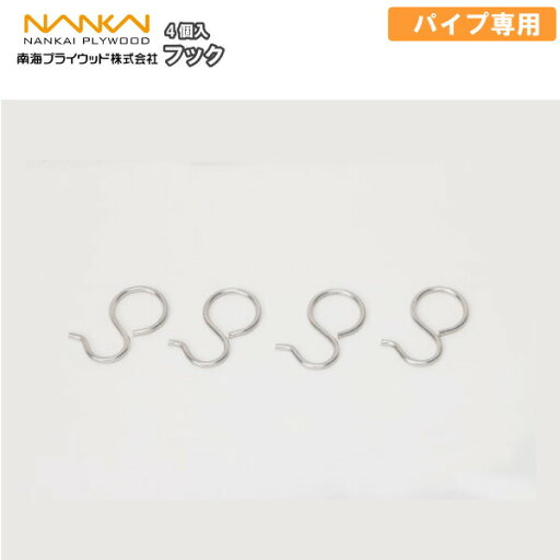 【高額クーポン】フック 4個入 ADHK南海プライウッド NANKAI 建材プロ じゅうたす 【高額クーポン】フック 4個入 ADHK南海プライウッド NANKAI 建材プロ じゅうたす