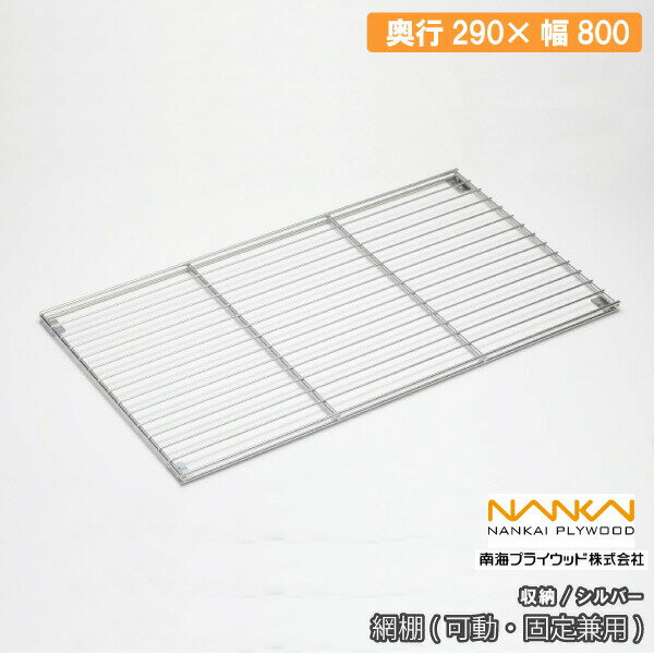 êʲưѡ 290800mm 1å С N3TAM-D3W08 ץ饤å NANKAI ץ 夦
