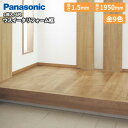 ウスイータリフォーム框(厚さ1.5×長さ1950mm 1本入 6尺 KHT821)玄関框 Panasonic パナソニック 床材 フローリング 建材プロ じゅうたす★大型便★