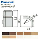 Rコーナーキャップ(パナソニック幅木2型対応 10個入 QPE112ARY□)Rコーナーキャップ、巾木 Panasonic パナソニック 床材 フローリング 建材プロ じゅうたす
