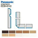 出隅コーナー材(パナソニック幅木2型対応、5個入、QPE112DK□)巾木 Panasonic パナソニック 床材 フローリング 建材プロ じゅうたす