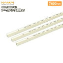 【全品対象200円OFFクーポン】アームハング棚柱SS(SSホワイト、3本入・中間棚受対応、L=600、受注生産) ガチャ柱 ガチャレール チャンネルサポート 棚柱 SS-H06W-3 南海プライウッド NANKAI 建材プロ じゅうたす ◆