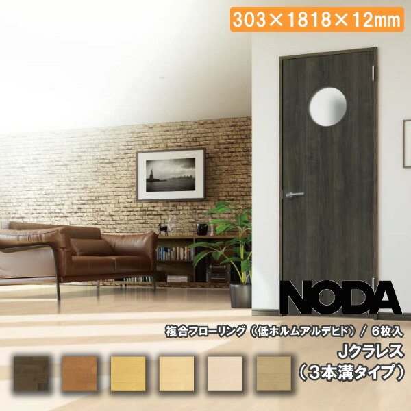 J쥹 303181812ߥ 6 JCRS1 NODA Υ ե ץ 夦 緿ء