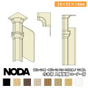 【高額クーポン】コーナー材 巾木用入隅樹脂コーナー材 14×52×10.1mm 10個入 MCA-13※ NODA ノダ 建材プロ じゅうたす ◆