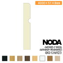 【全品対象200円OFFクーポン】巾木 ムク材 ムクフィンガージョイント51幅 4000×51×8mm 10本入 MHA-20A39※ 幅木 NODA ノダ 床材 フローリング 建材プロ じゅうたす★大型便長物★