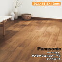 サステナブルフロアーS ハードコート 3枚入り 303×1818×12mm KEESHV23B Panasonic パナソニック 床材 建材プロ じゅうたす★大...