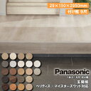 玄関框 ベリティス対応 マイスターズウッド対応 9尺 付け框 1本入 29×150×2950mm KHAS23 Panasonic パナソニック 床材 建材プロ じゅうたす★大型便長物★ ◆