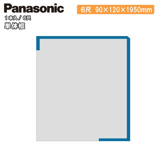 【クーポンあり】単体框（玄関框）6尺（90×120×1950mm・1本入）樹脂化粧シート 防滑仕様 KHES42 Panasonic パナソニック 床材 フローリング 建材プロ じゅうたす★大型便★