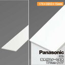 【全品対象200円OFFクーポン】薄見付スタート笠木175mmタイプ 1枚入り 175×3950×15mm PTE2CPN31□Panasonic パナソニック 建材プロ じゅうたす★大型便長物★