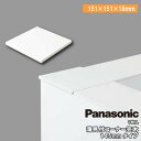 【全品対象200円OFFクーポン】薄見付コーナー笠木145mmタイプ 1枚入り 151×151×18mm PTE2CQ222□Panasonic パナソニック 建材プロ じゅうたす