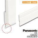 【全品対象200円OFFクーポン】薄型幅木 20m巻き 1個入り 31×20m巻×3mm QPE11000PYPanasonic パナソニック 建材プロ じゅうたす ★大型便★