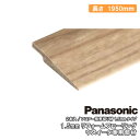 フロアー用見切り材 ウスイータ専用部材 2本入 幅1950×20 USUI-TA Panasonic パナソニック 建材プロ じゅうたす★大型便★