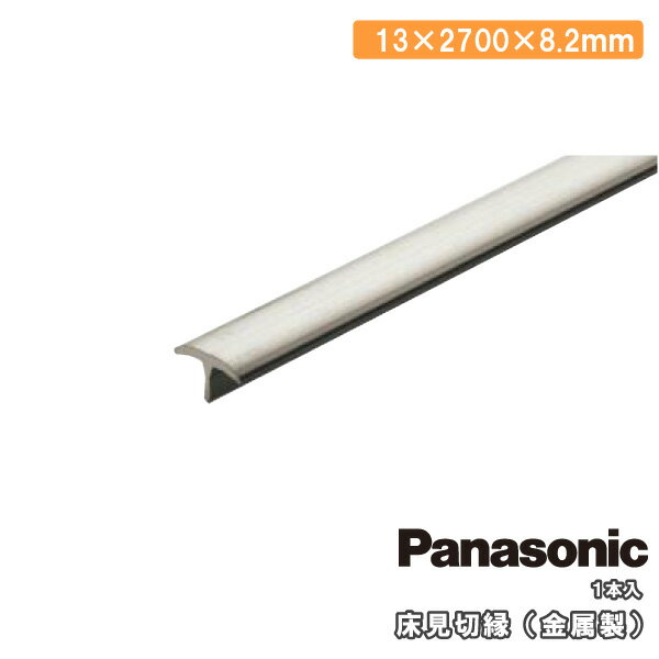 ڱ ° Ĺ2700mm 1 QPE13M00SV Panasonic ѥʥ˥å  ե ץ 夦...
