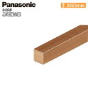 見切縁2型(24×3950×24mm・2本入) QPE14200□ Panasonic パナソニック 床材 フローリング 建材プロ じゅうたす★大型便長物★
